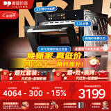 德普凯信（Depelec）高定NS55L智能蒸烤箱一体机8.57寸彩膜屏500+云菜谱玻璃纤维棉全包黑NS55L