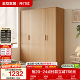 全友家居现代简约成品衣柜卧室家用原木风柜子储物柜卧室收纳柜大衣橱