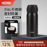 膳魔师（THERMOS）保温杯316L不锈钢大容量水杯儿童男女情侣杯子生日礼物团购 暗夜黑 350ml