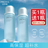珀莱雅（PROYA）爽肤水女护肤水补水保湿水收缩毛孔柔肤水化妆水官方旗舰学生男士 【2瓶装】水动力水135ml*2