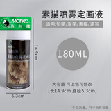 马利【开学季必备】马利牌喷雾定型液水性轻胶定画液素描色粉水彩彩铅固定液定型C32180水彩笔