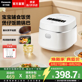 松下（Panasonic）【焕新补贴】迷你电饭煲1-2人家用电饭锅小型智能煮饭锅预约定时焦脆煲仔饭1.5L容量SR-DD051D-W 1.5L 【8道菜单 | 开盖火锅】DD051D