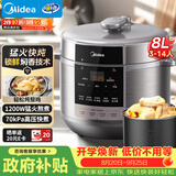 美的（Midea）大容量电压力锅8L电饭煲通用8-10人高压锅智能预约多功能一体开盖炖煮煲汤电饭锅MY-E8129
