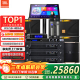 JBL 【全新三分频】KI110/112WH家庭ktv音响套装卡拉OK点歌机一体机影院组合家用K歌专业音箱唱歌设备 【5.1家影K歌套装】10英寸音响
