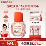 乎刻玻色因手部精华液35ml紧致抗皱护手霜去手纹保湿修护持久留香礼物