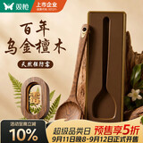 双枪乌金檀木锅铲【天然强防霉】加长防烫家用无漆无蜡炒菜木铲子