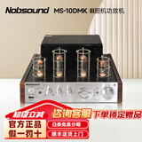 诺普声（Nobsound）MS-10D发烧胆机电子管功放放大器hifi立体声蓝牙功放机 银色MS-10D 蓝牙升级款（光纤USB）
