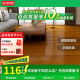 大自然（Nature）【A】强化地板国标环保北欧耐磨地暖复合木地板 悦享包安装送辅料 岁月静好11mm