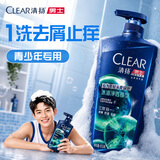清扬【青少年洗发水】冰海净透650g去屑薄荷清爽去油热门商品