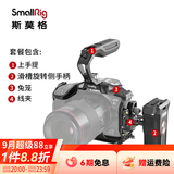 斯莫格（SmallRig）适用佳能Canon EOS R5/R6/R5C兔笼相机拓展框黑曼巴微单反上手提侧手柄套装录制专业电影摄像配件 【上手提】拓展框套件+滑槽旋转侧手柄