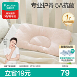 全棉时代婴儿定型枕6个月-3岁新生儿宝宝护颈枕抗菌防螨矫正头型儿童枕头