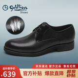 金利来（Goldlion）男鞋冲孔透气皮鞋商务宴会德比鞋502740432ADD黑42