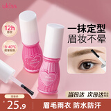 悠珂思（ukiss）眉毛雨衣6ml 定型液眉笔眉膏眉粉持久防水防汗不晕染 生日礼物