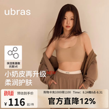 ubras【虞书欣同款】小奶皮云朵隐形无尺码内衣女粉底液文胸透气无痕 【升级小奶皮2.0】隐形肤【热销TOP1】 虞书欣同款 均码 常规版-背心款100-130斤/A-C杯