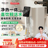 安吉尔台式净饮机T1家用净水器反渗透净热一体机免安装透触屏无双酚A直饮机家电JY3693-ROT8H