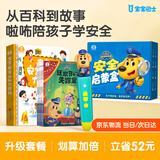 宝宝巴士jojo点读笔幼儿早教机1-3岁儿童启蒙绘本玩具睡前故事机生日礼物 2-6岁【入园启蒙_啦咘啦哆安全启蒙盒】