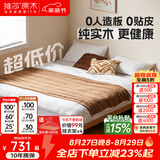维莎x源氏木语实木悬浮床现代简约无床头床架民宿出租房经济型双人床 胡桃色1.35*2.0米榻榻米