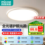 四季沐歌全光谱护眼吸顶灯led卧室灯餐厅房间主灯中山灯具优简系列