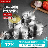 美厨（MAXCOOK）304不锈钢调味罐 调料盒调料罐调味盒四件套 带支架MCPJ-WG004