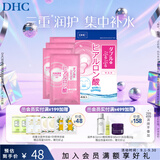 蝶翠诗（DHC）双重保湿玻尿酸面膜20ml/片×4片装保湿补水面膜【教师节礼物】