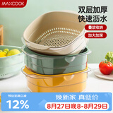 美厨（MAXCOOK）洗菜篮沥水篮 塑料双层洗菜盆盆筛盆子滤水篮 1盆1筛灰白MCPJ7729