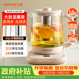 九阳（Joyoung）1.8L大容量养生壶煮茶器 316L不锈钢材质茶篮 800W大功率恒温冲奶花茶壶电烧水壶K18D-WY601(茶)