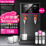 乐创（lecon）开水机商用步进式开水器商用饮水机商用烧水器黑色双胆大容量80L/H出水量定量定时款LC-DK-KW30