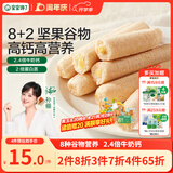 宝宝馋了高钙椰子奶酪谷物棒米果泡芙棒磨牙棒儿童零食60g