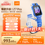 小天才电话手表Z7Pro星屿蓝【新品上市】楼层定位4.0高清双摄健康监测儿童智能手表学生视频通话手表男女