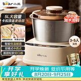 小熊（Bear）2026新款5L家用和面机 揉面机 厨师机 全自动多功能智能搅面机面包面粉发酵醒面打面一体HMJ-D50R6