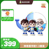 凯叔讲故事神奇图书馆1-3部儿童礼物玩具早教机学习机故事机