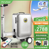 爱尔威（Airwheel）电动行李箱可骑行智能拉杆箱可坐可代步20英寸登机箱 豪华版一银