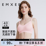 嫚熙（EMXEE）哺乳内衣孕妇文胸喂奶前开扣聚拢有型怀孕期胸罩 【蜜桃粉】经典聚拢款聚拢防下垂 M