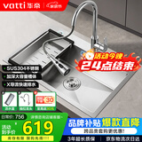 华帝（VATTI）304不锈钢水槽大单槽厨房洗菜盆一体盆家用洗菜池水池盆 S3系列