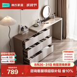林氏家居现代简约梳妆台卧室小户型化妆桌可伸缩书桌斗柜一体OV3C
