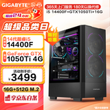 技嘉酷睿14代i5 14400F/RTX2060/3050/4060独显设计师电竞游戏台式机组装电脑办公主机全套DIY组装整机 配置二：酷睿14代i5丨GTX1050Ti 4G 标配