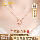 中国黄金（CHINA GOLD）莫比乌斯18k金项链女款2026新款轻奢高级感彩金吊坠女友生日礼物 [次日达]18K金莫比乌斯环项链【13颗真钻】+证书礼盒