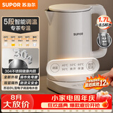 苏泊尔（SUPOR）电水壶 家用电热水壶 烧水壶 多段调温 恒温水壶 304不锈钢精控健康电水壶调奶器SW-17J76A