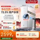 美的（Midea）家用加热净水器1000G大通量华凌【真鲜腾净热一体机】100%鲜腾真开水 RO反渗透厨下即热即滤净饮机