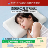 富安娜乳胶枕泰国进口抑菌防螨儿童护颈枕学生乳胶枕一只43*26*5.5cm