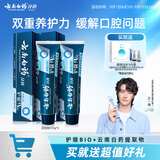 云南白药牙膏护龈高端系列口腔护理牙膏 清新口气洁齿 缓解口腔问题135g*2