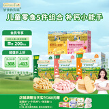 爷爷的农场儿童宝宝零食组合稻鸭香米饼32g*3盒+小软饼60g*2盒