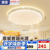 惠普吸顶灯普瑞护眼LED餐厅卧室书房大气轻奢风水晶灯臻之光