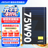 爱信开式差速器油手动变速箱油MTF齿轮油前后桥油 GL-5 75W90 1L