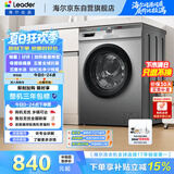 统帅（Leader）海尔出品 滚筒洗衣机全自动家用 10公斤超薄 京东自营 以旧换新家电补贴 除菌 内衣洗TQG100-B29S
