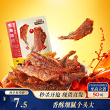 三只松鼠香酥小黄鱼香辣味96g/袋 小鱼仔鱼干肉食海味零食即食海鲜无污染