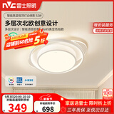 雷士（NVC）语音智控灯具北欧奶油风吸顶舒适光餐厅卧室白俏影圆灯