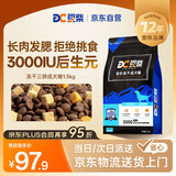 豆柴（docile）冻干三拼成犬狗粮添加有益菌蛋黄鸡肉鸭肉粒通用无谷粮1.5kg/3斤