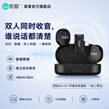 索爱（soaiy）SA-V3直播麦克风收音领夹式胸麦直播设备手机降噪拍视频拾音器短视频拍抖音口播声控 通用版