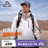 伯希和（Pelliot）【山野经典2.0】冲锋衣三合一春秋男户外防水外套11340105白S
